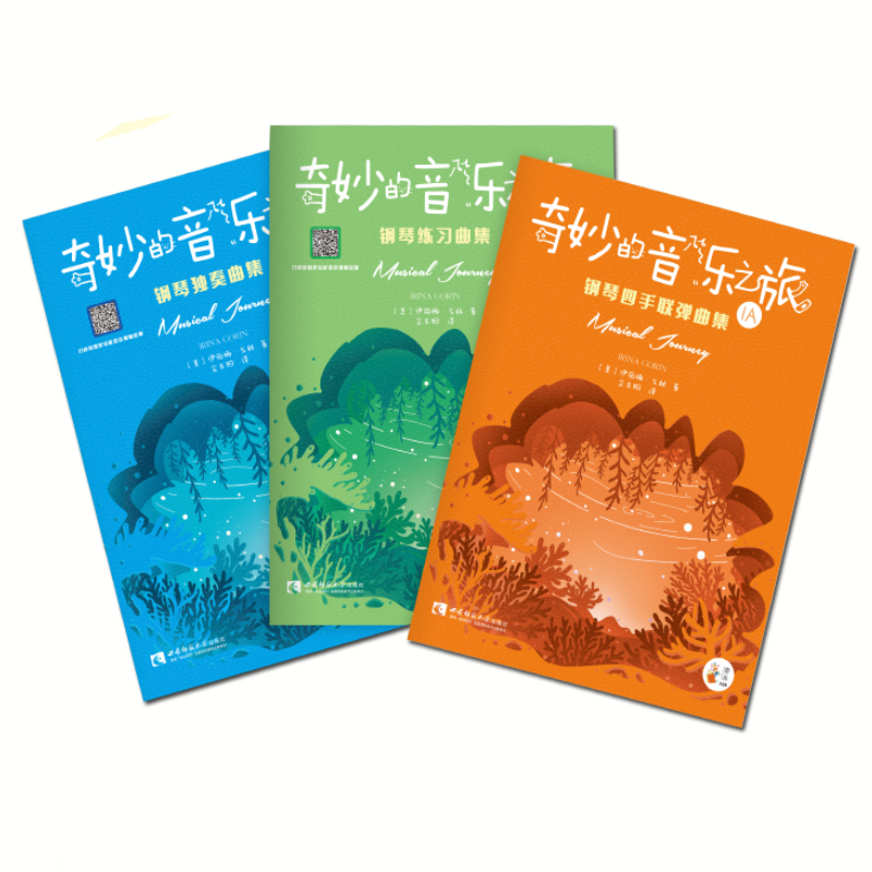 幼儿钢琴启蒙练习曲