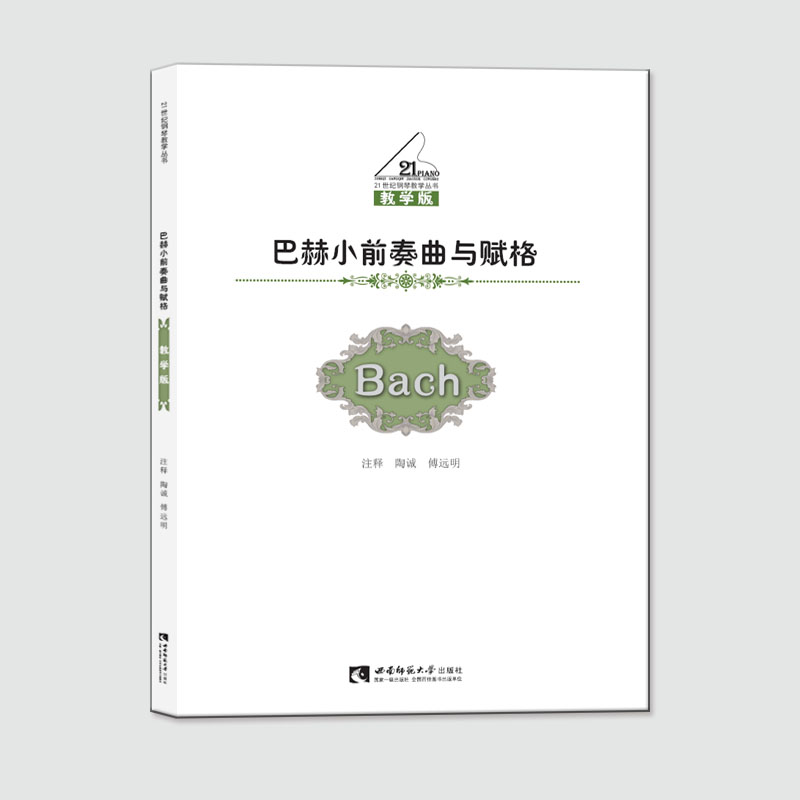 正品直销 钢琴教学