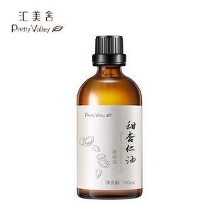 汇美舍甜杏仁油100ml 舒缓滋润 柔嫩修护精油 基础油