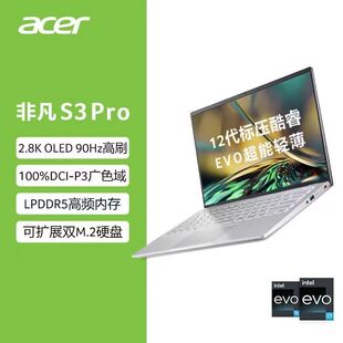 宏碁非凡S3pro高性能商务办公设计14女生便携轻薄笔记本电脑 Acer