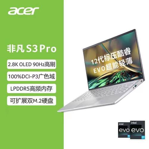 宏碁非凡S3高能版90Hz轻薄本