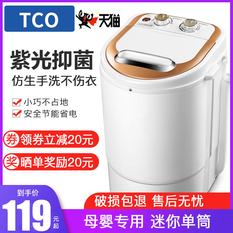 TCO迷你洗衣机小型婴儿童宝宝半全自动机袜子内衣内裤宿舍专用