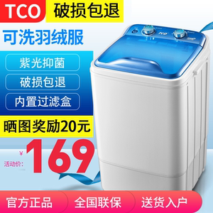 TCO大容量单筒单桶家用大容量半全自动小型袜子宿舍迷你洗衣机