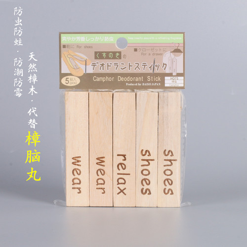 天然香樟木条低调轻奢