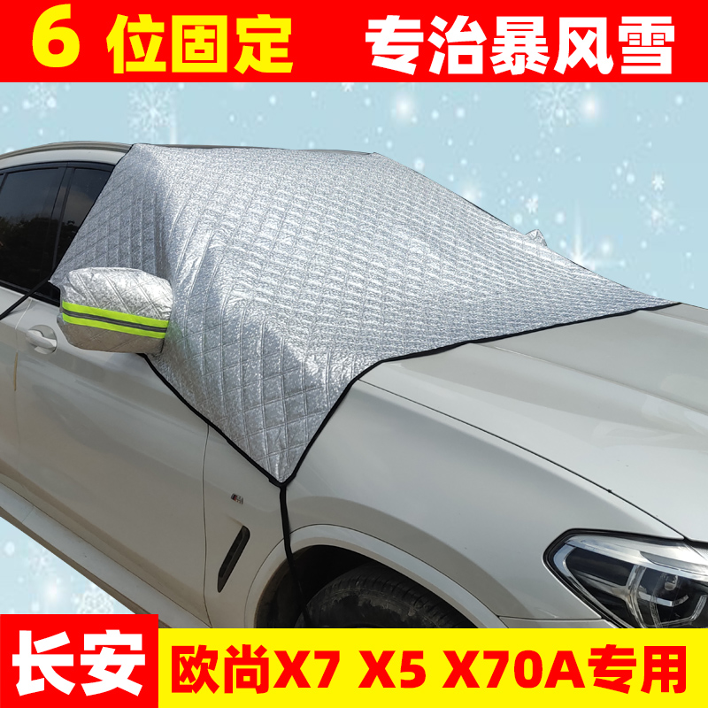 专车专用  加厚加棉 升级防风