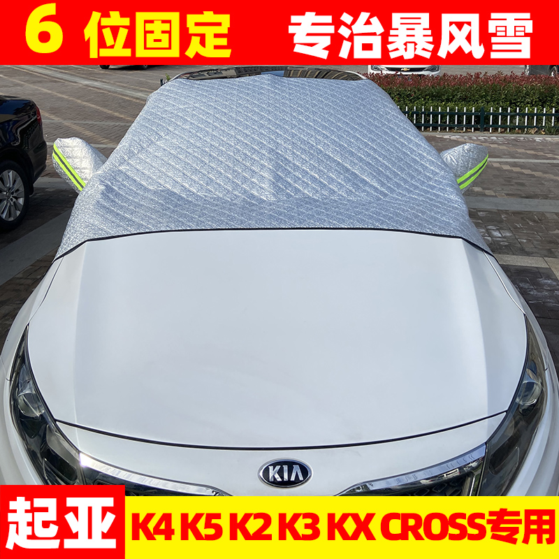 专车专用  加厚加棉 升级防风