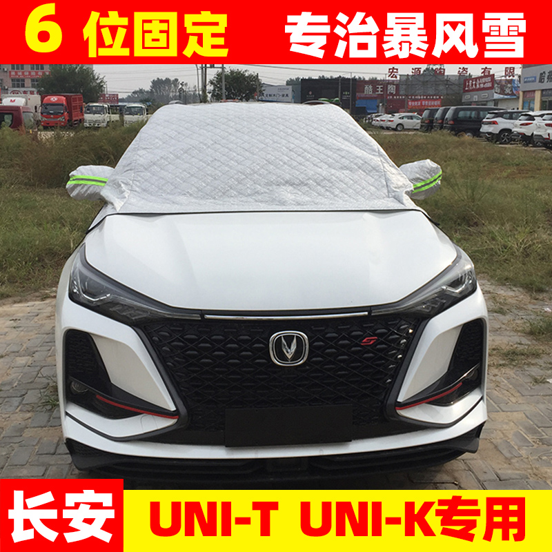 专车专用  加厚加棉 升级防风