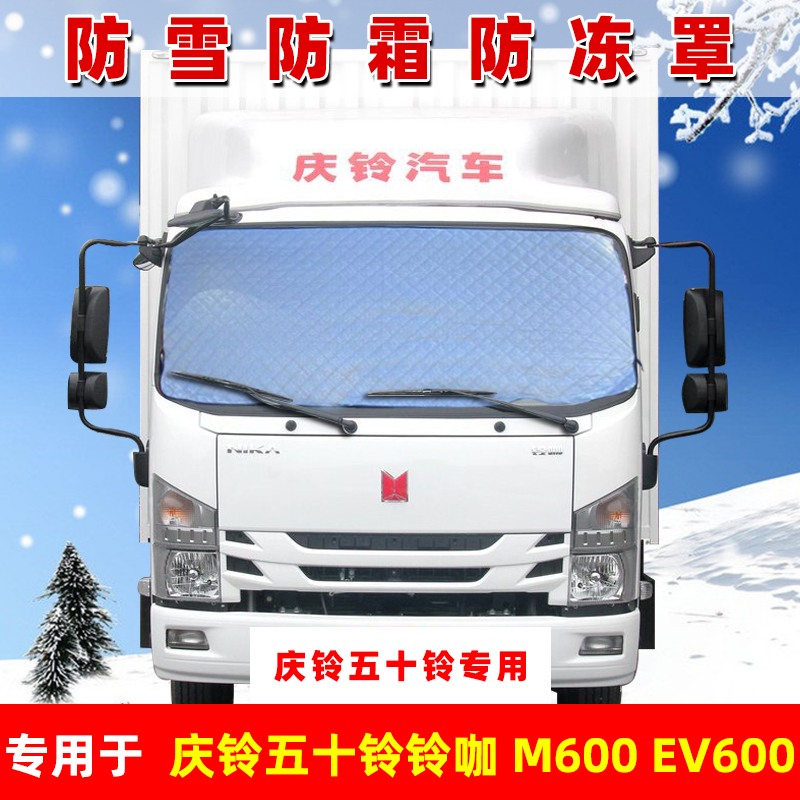 专车专用 加厚加棉 防霜防冻 遮雪布 遮雪挡