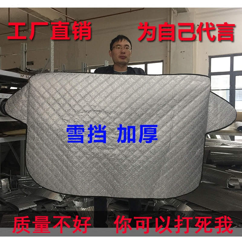 魏派遮雪挡防霜防雪