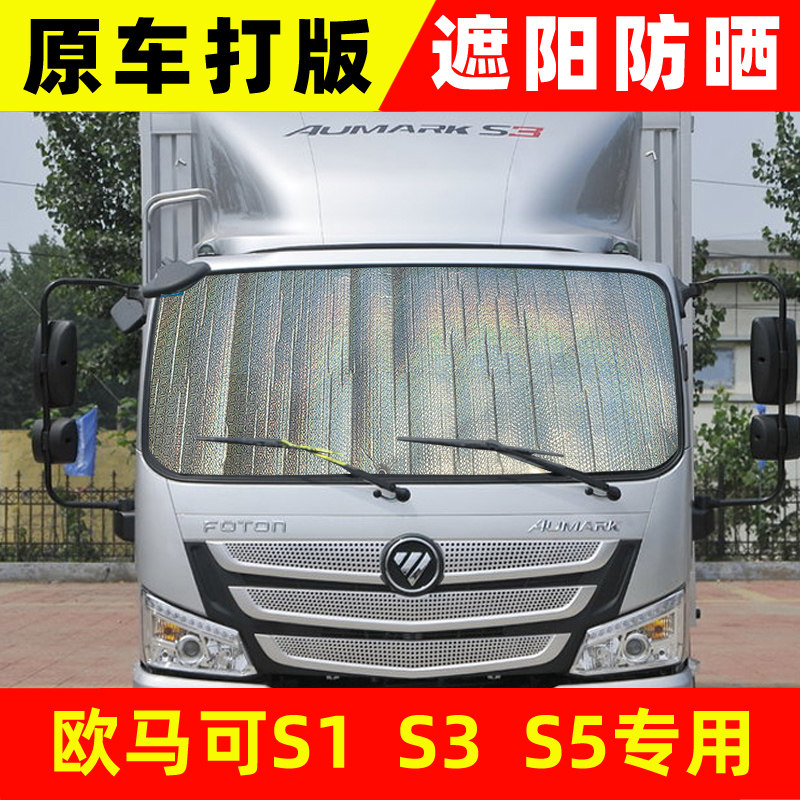 君诺前侧窗遮阳专车专用防晒隔热