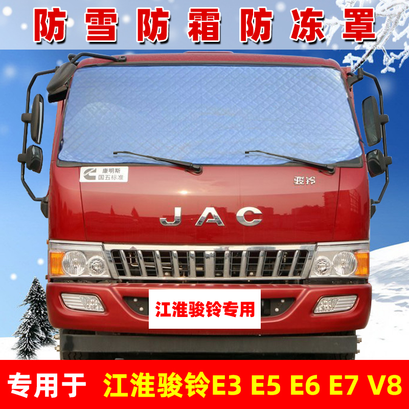 专车专用 加厚加棉 防霜防冻 遮雪布 遮雪挡