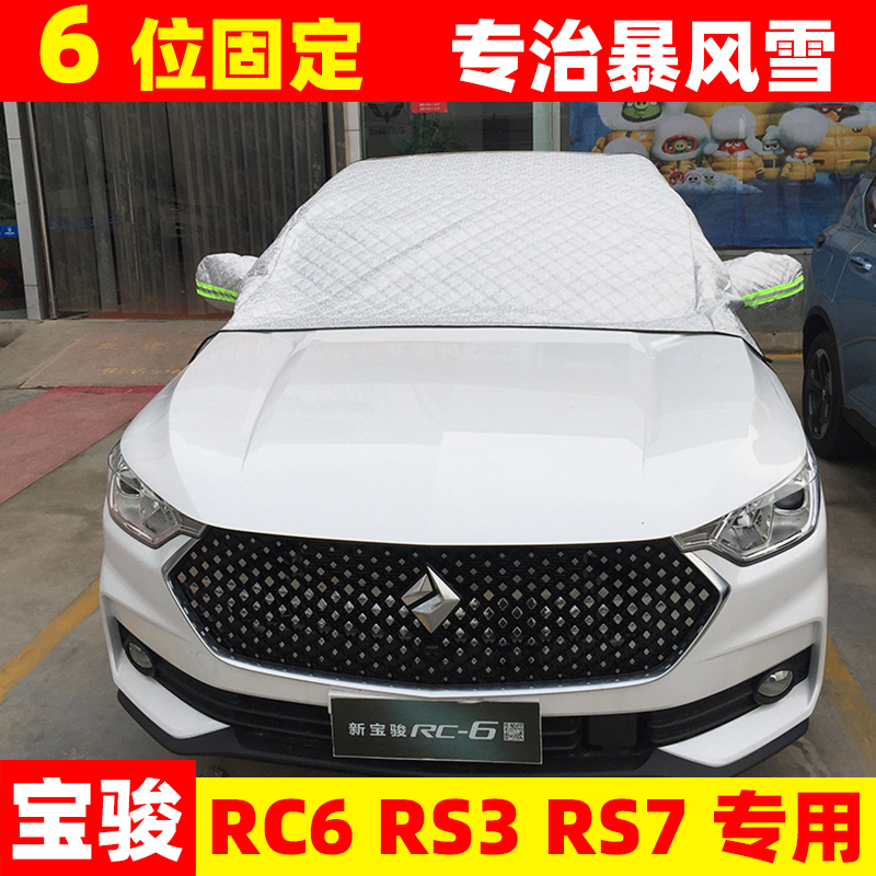 专车专用  加厚加棉 升级防风