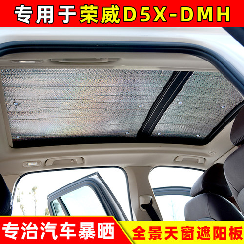 专车专用 全景天窗 防晒隔热 遮光帘 遮阳挡