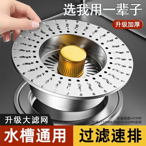 不锈钢水槽通用下水器过滤网