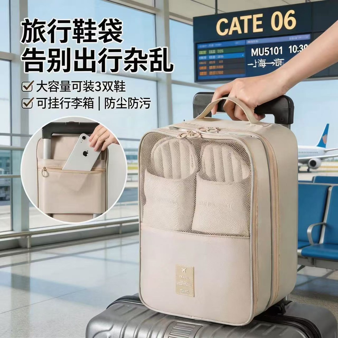 鞋盒旅行收纳包便携式整理箱