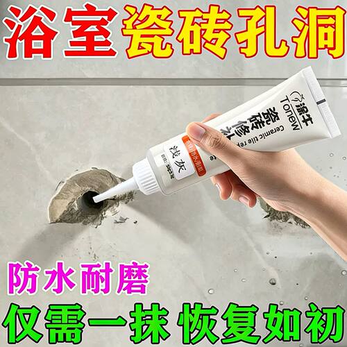 瓷砖裂缝修补膏可调色无痕遮丑