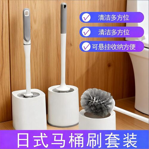 无死角圆头马桶刷带底座