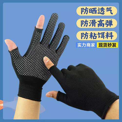 夏季漏二指点珠【1双】防晒手套