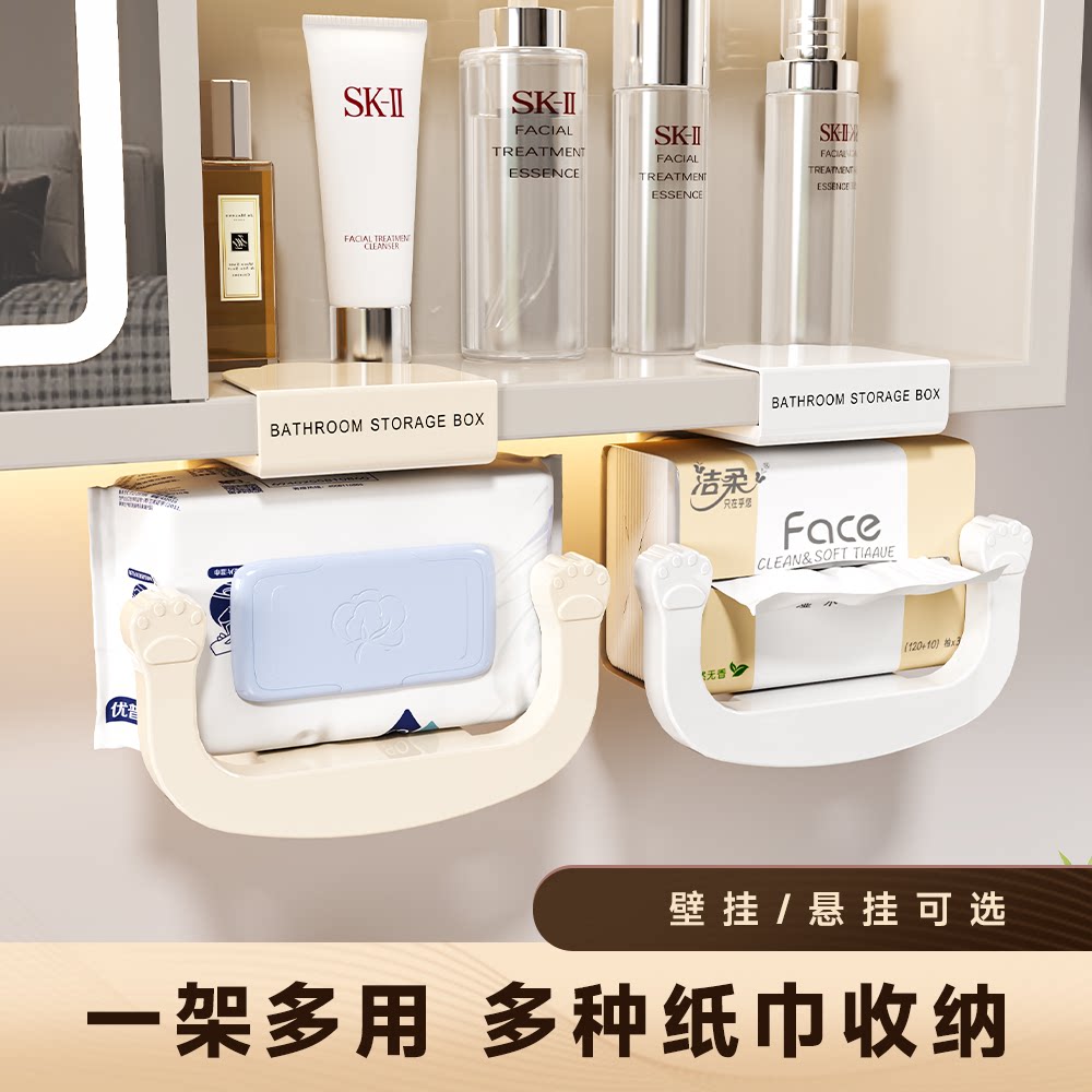 镜柜下U型洗脸巾收纳盒卫生间