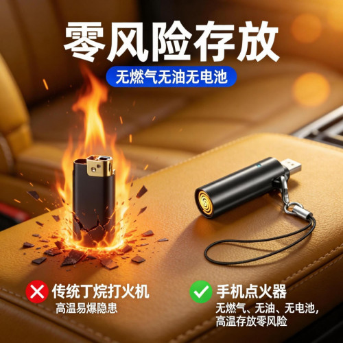 迷你手机点烟器Type-c接口便携式