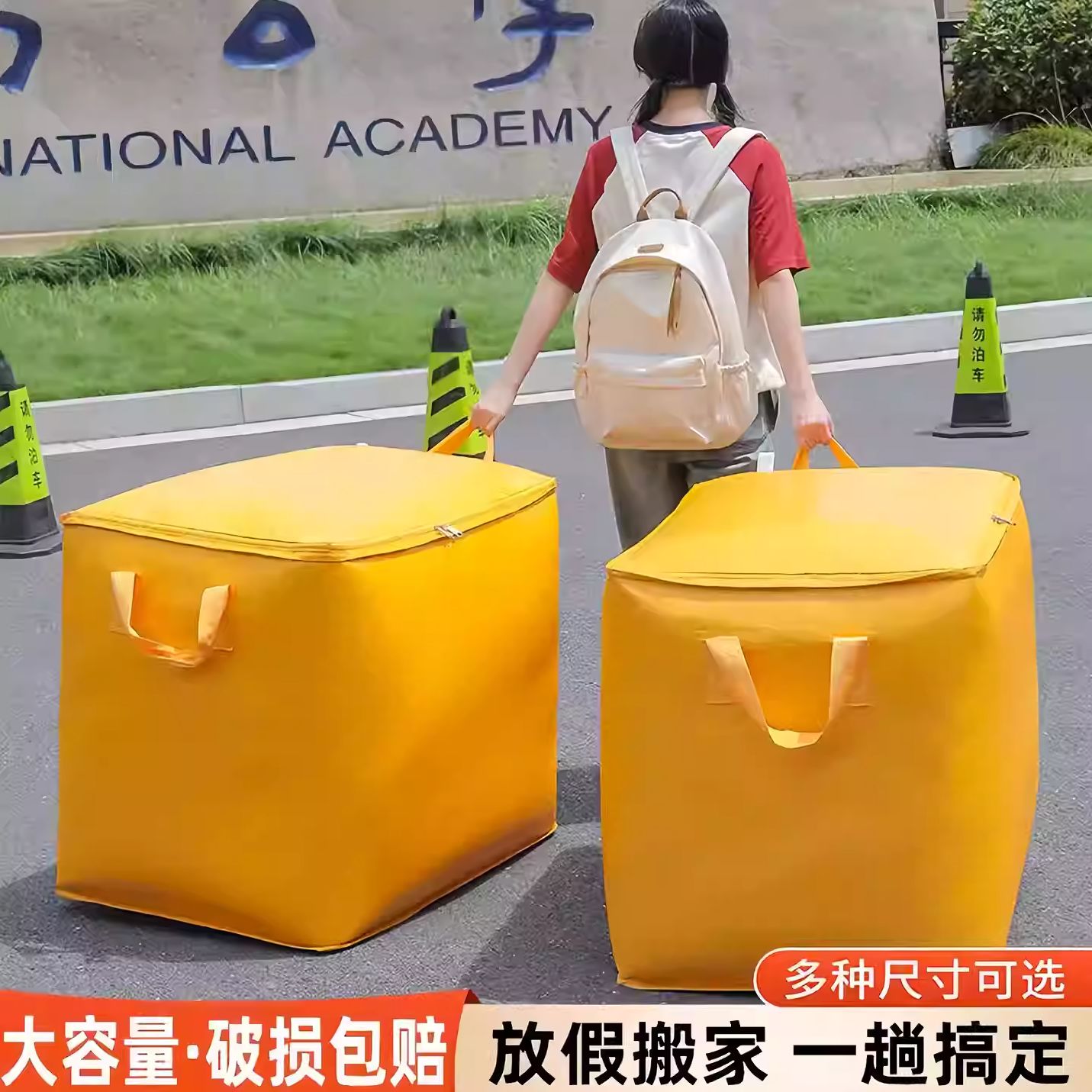 搬家打包袋衣服被子收纳袋周转袋