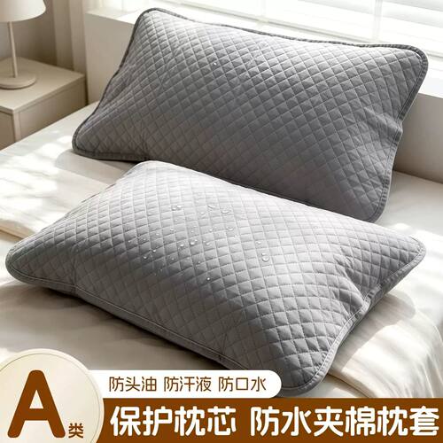 防汗枕套防头油夹棉隔脏