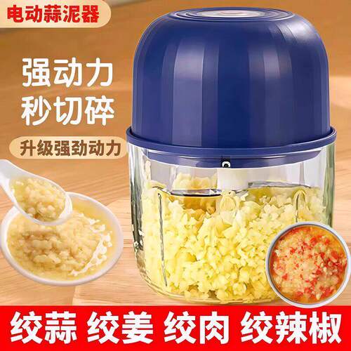 电动无线小型捣蒜磨姜泥器