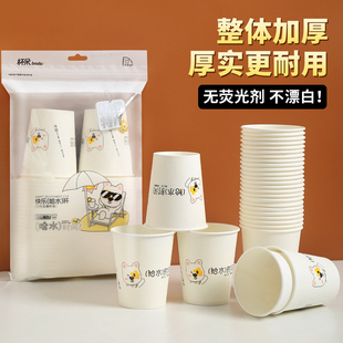 100只一次性纸杯加厚家用商用茶水杯子奶茶杯加硬马年特厚品尝杯