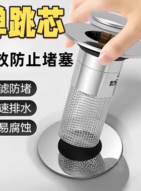 通用按压弹跳防臭防堵下水器