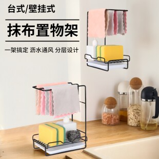 抹布架厨房沥水架免打孔台面壁挂海绵毛巾厨房用品收纳架置物架子