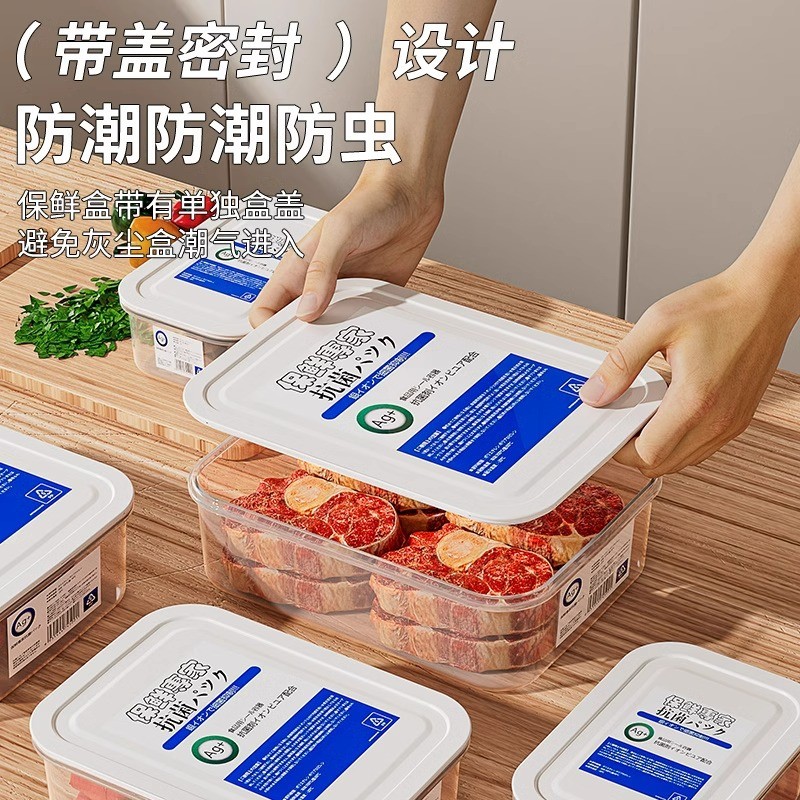 日式食品级带盖冰箱冷冻收纳盒