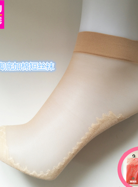 3ZU足装秀正品 春季新品3双装包芯丝脚底加棉吸汗短丝袜 72166-1