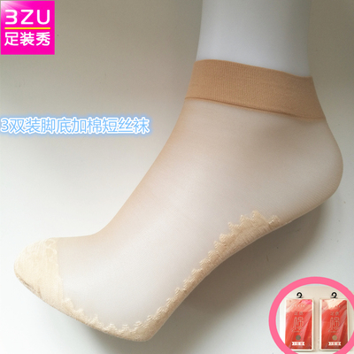 3zu足装秀正品春季3脚底短丝袜