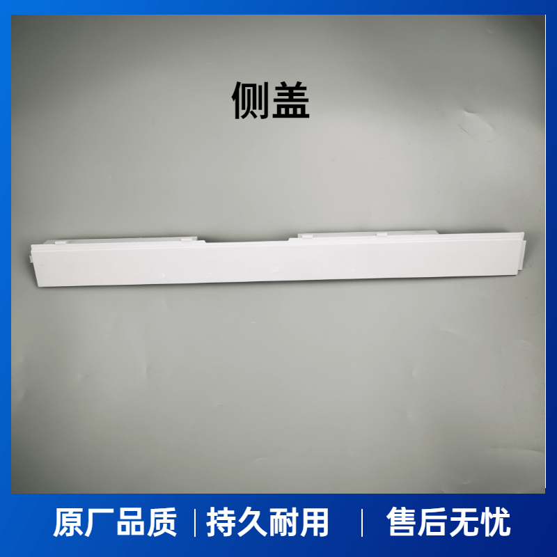 理光MPC2011 2503 5503 3503 4503 6003 3504 4504 复印机侧盖