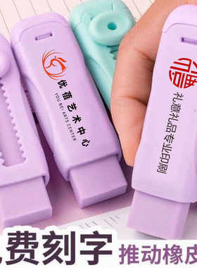 小学生可伸缩式无痕橡皮擦