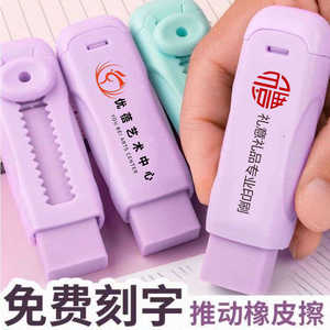 小学生可伸缩式无痕橡皮擦