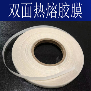 TPU热熔胶膜热封胶膜热熔烫胶文胸及无缝内裤接边热熔胶带 高粘性