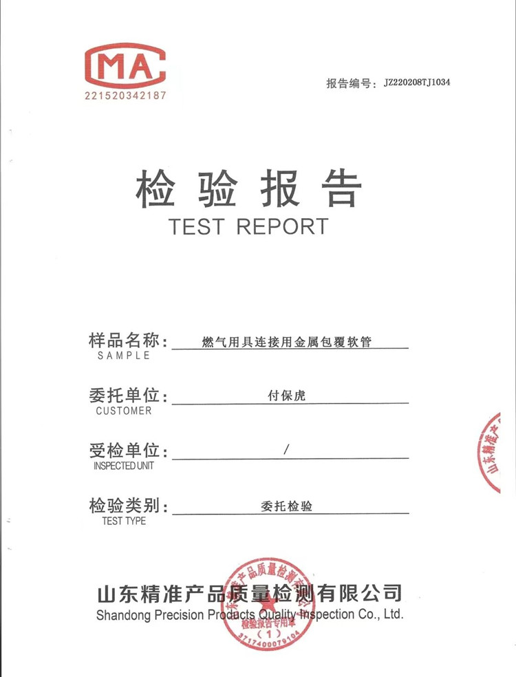 防爆中高压金属燃气管煤气管软管天然气液化气猛火灶煤气罐连接管