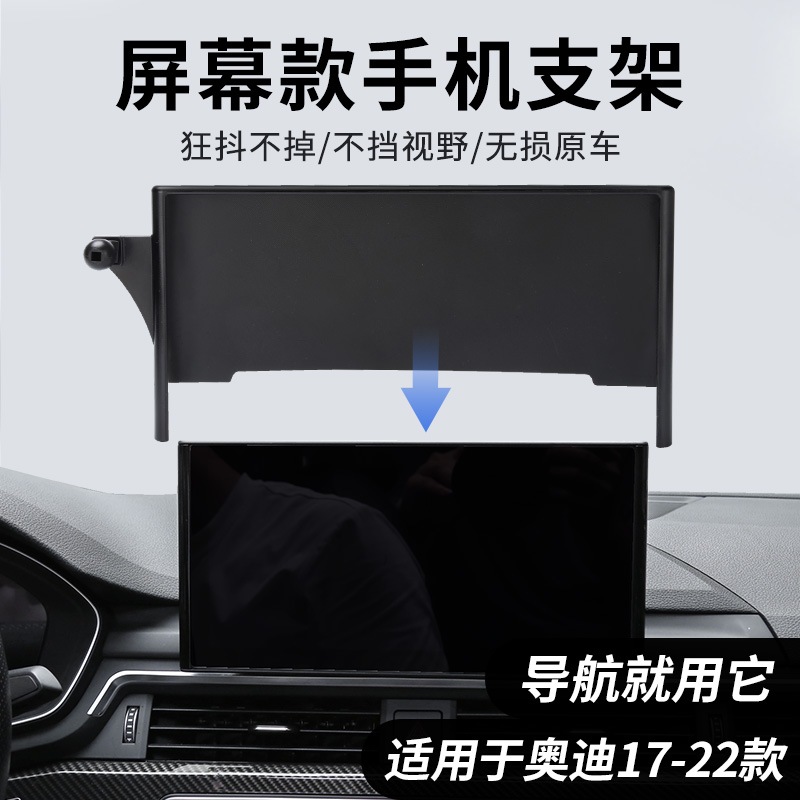 专用于奥迪A4LQ5L屏幕款手机支架车载专用无线充电q2l手机架导航 汽车用品/电子/清洗/改装 车载手机支架/手机座 原图主图