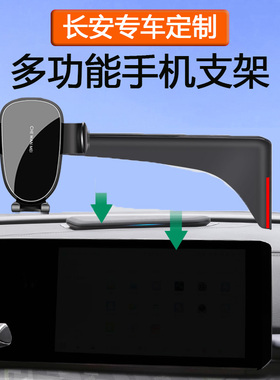适用20-23款长安unit手机车载支架专用屏幕长安uniz手机导航支架