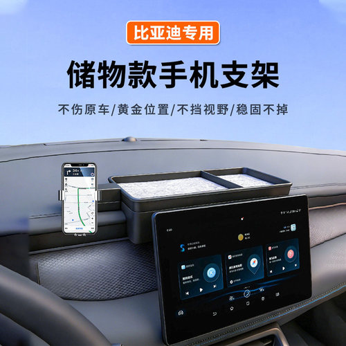 比亚迪秦plusdmi/ev手机车载支架