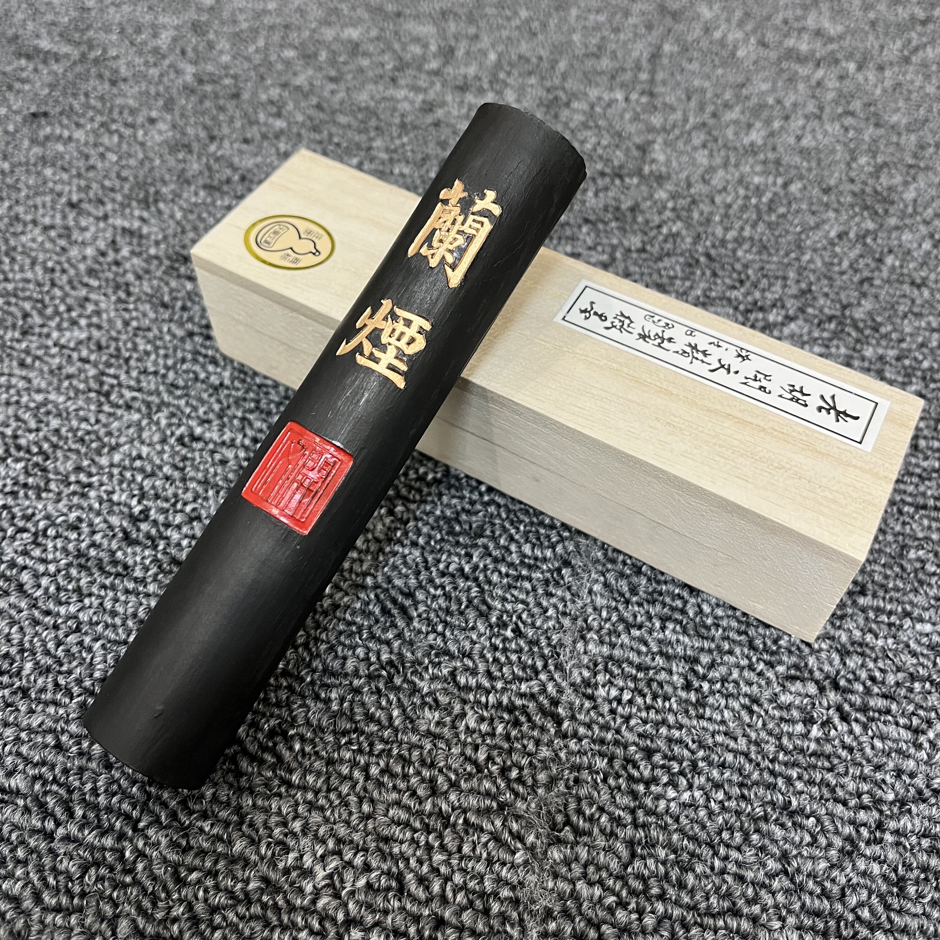 老胡开文徽墨墨块墨锭墨条松烟墨书画墨学生墨收藏墨2两兰烟