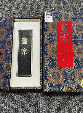 徽墨老胡开文墨 天开文运墨块墨锭墨条书画墨古法油烟墨 2两墨宗