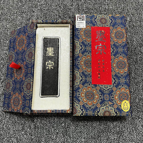 徽墨老胡开文墨 天开文运墨块墨锭墨条书画墨古法油烟墨 2两墨宗