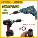 电动扳手风炮丝锥夹头攻丝夹头丝攻套筒防断过载保护手电钻攻丝器