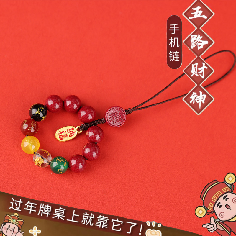 朱砂紫金砂五路财神福牌有钱任性手机挂坠简约精致钥匙链男女款