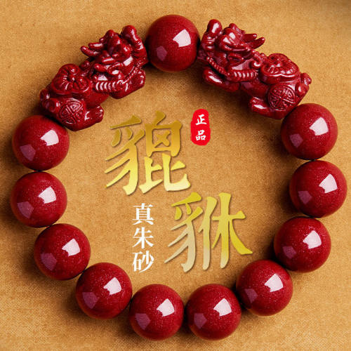 高含量天然朱砂手串貔貅手链女款原矿紫金砂本命年男士手串帝王砂