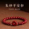 天然紫金砂真品朱砂手串平安扣手链本命年首饰闺蜜礼物男女款饰品