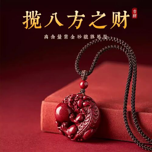 高吊饰含量紫金砂朱砂貔貅吊坠平安扣挂件挂坠子本命年男女饰品女
