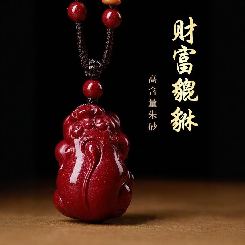 保真朱砂貔貅吊坠高含量精品紫金砂貔貅项链平安招财转运情侣礼物